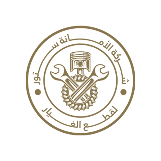 شركة الأمانة ستور لقطع الغيار