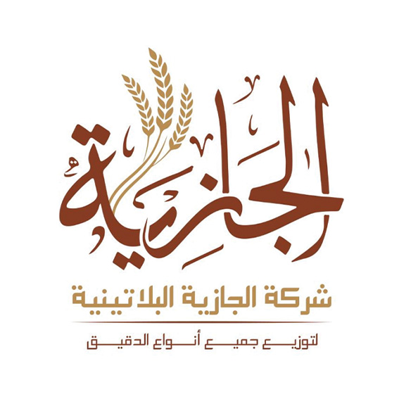 شركة الجازية البلاتينية