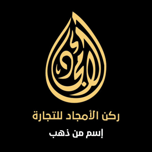 شركة ركن الأمجاد الدولية التجارية