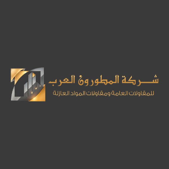 شركة المطورون العرب للمقاولات العامة ومقاولات المواد العازلة