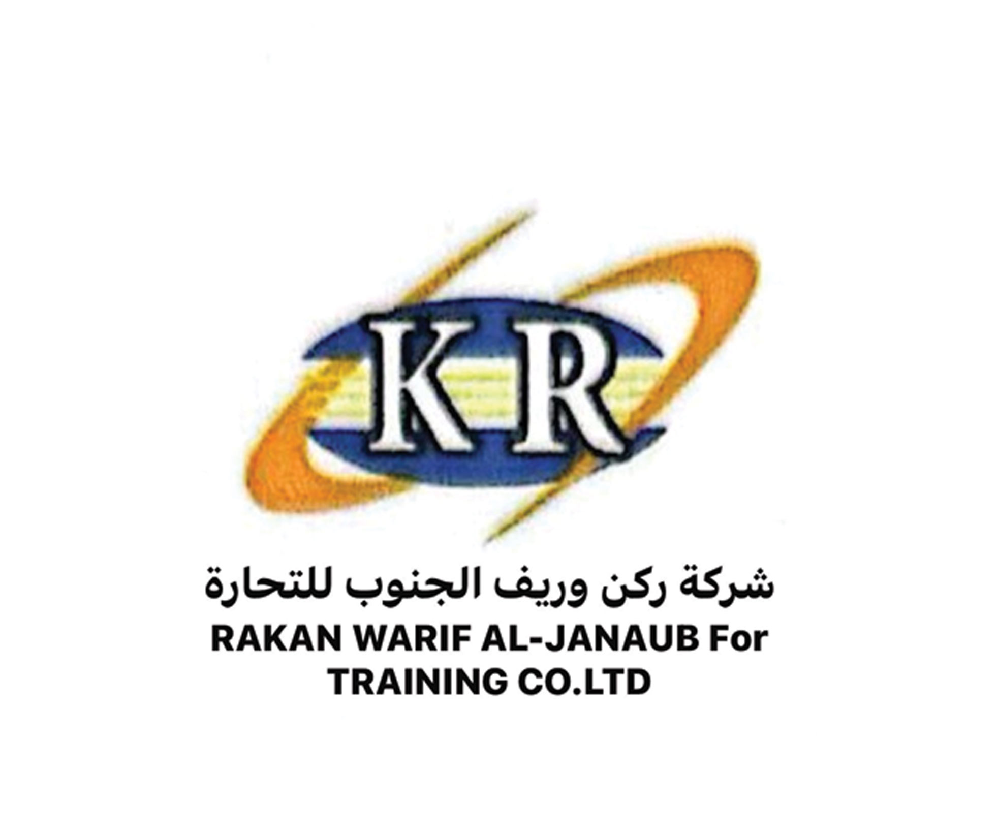 شركة ركن وريف الجنوب للتجارة