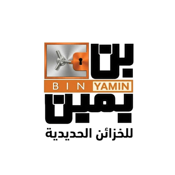 بن يمين للخزائن الحديدية