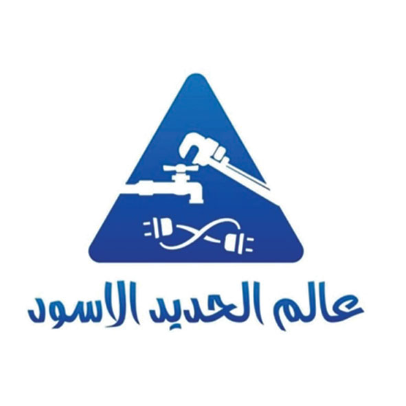 مؤسسة عالم الحديد الأسود للأدوات الصحية