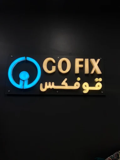 قوفكس لصيانة السيارات