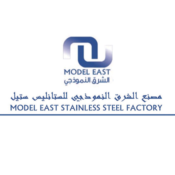 مصنع الشرق النموذجي للستانليس ستيل