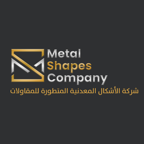 شركة الأشكال المعدنية المتطورة للمقاولات