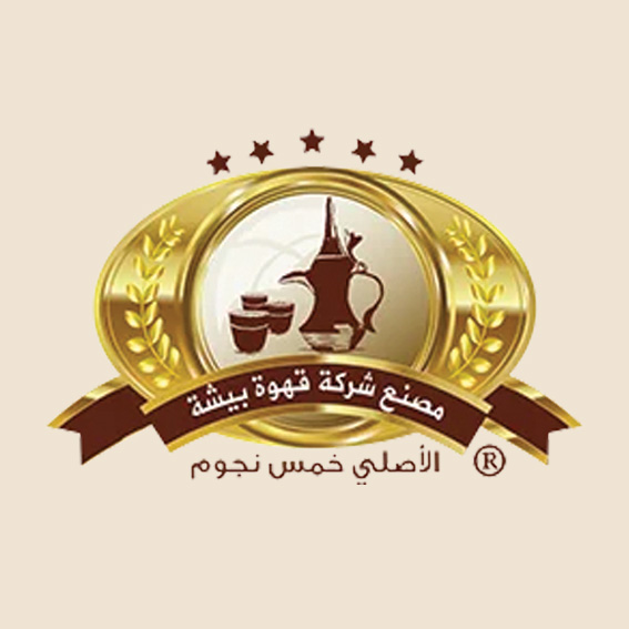 مصنع شركة قهوة بيشة