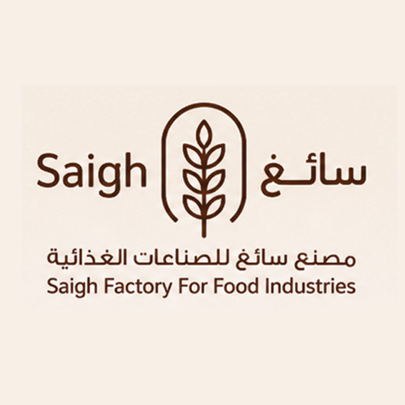 مصنع سائغ للصناعات الغذائية