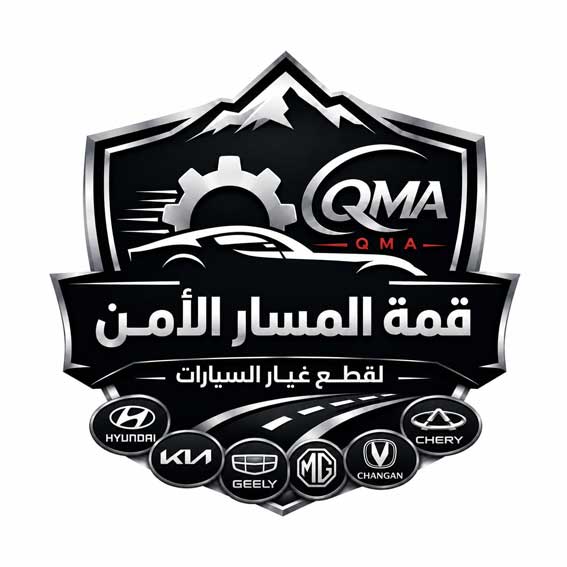 شركة قمة المسار الأمن لقطع غيار السيارات